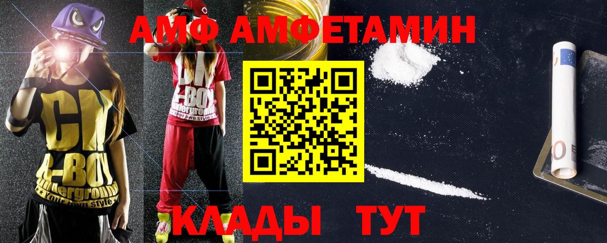 Амфетамин 97% Хасавюрт