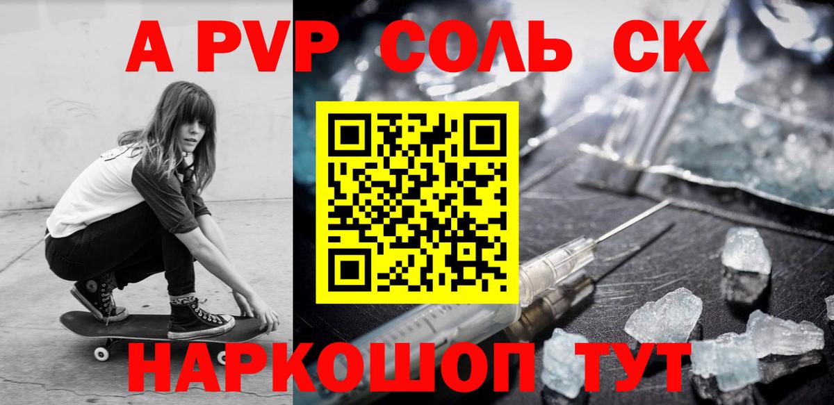 A-PVP VHQ  APVP СК КРИС  Alpha-PVP СК  Вход с VPN  Хасавюрт 