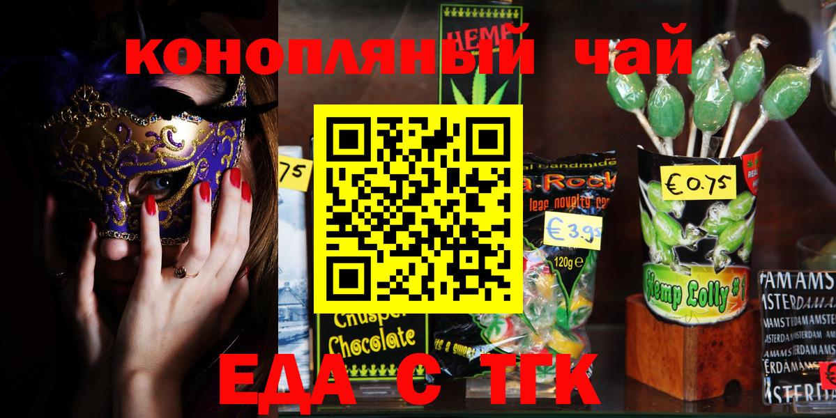 Cannafood конопля Хасавюрт