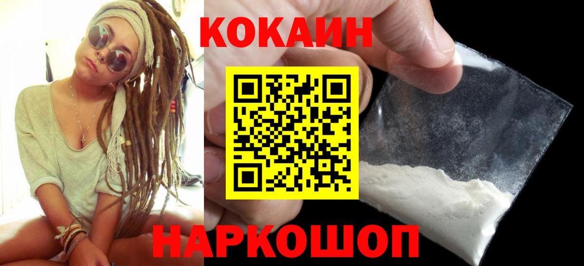 Хасавюрт  Cocaine 99%  КОКАИН  Вход с VPN  COCAIN Боливия 