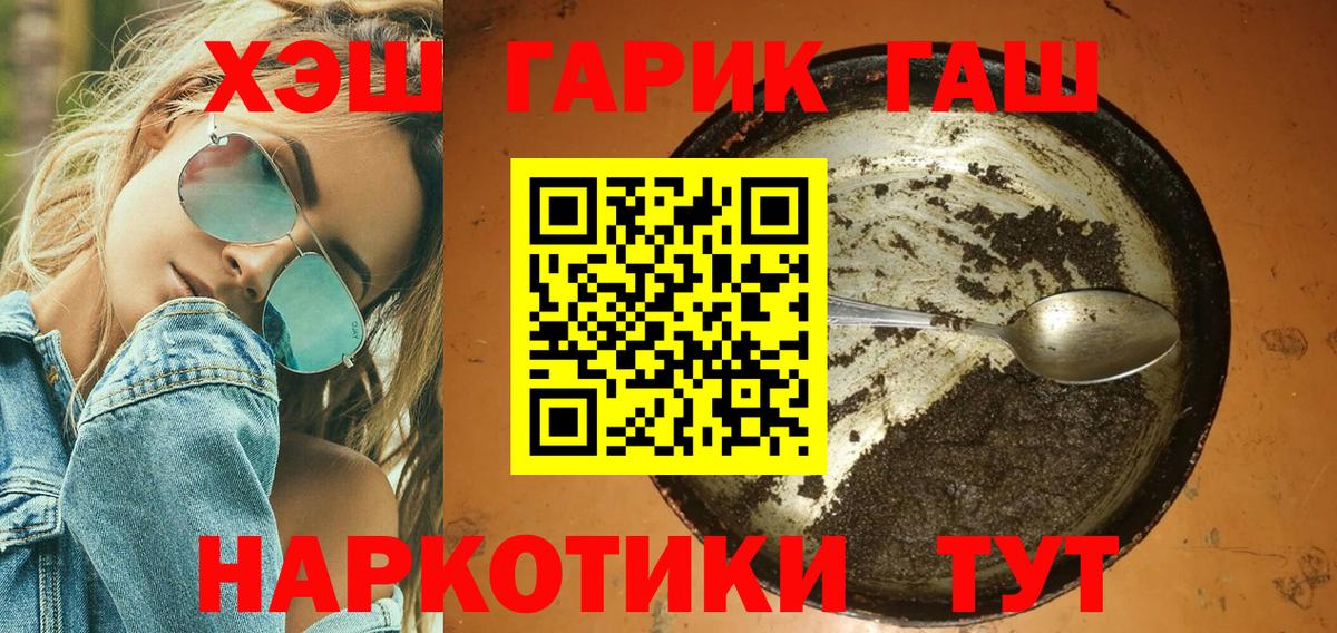 Гашиш 40% ТГК  Вход с VPN  Хасавюрт  ГАШ ice o lator 
