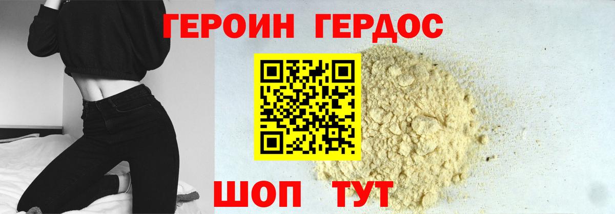 ГЕРОИН гречка  Вход с VPN  Хасавюрт 