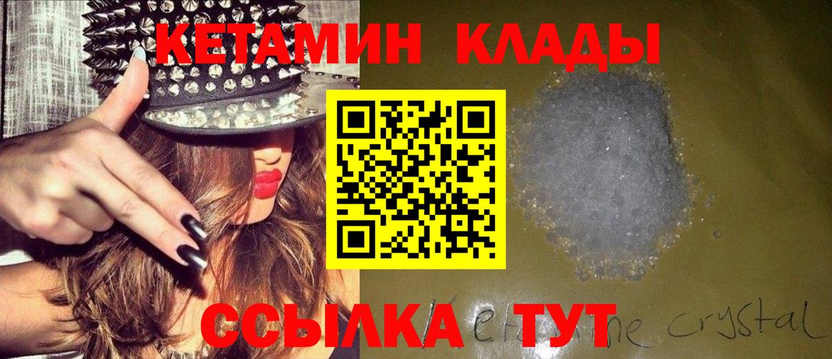 Хасавюрт  КЕТАМИН ketamine  Вход с VPN  Кетамин ketamine 