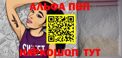 ALPHA-PVP Лесосибирск
