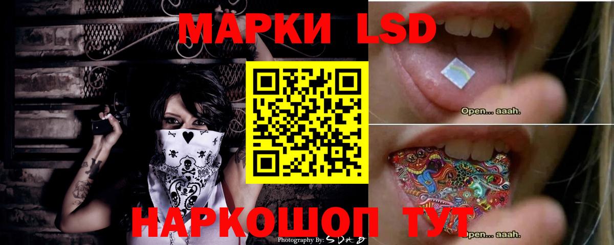 LSD-25 экстази кислота Хасавюрт