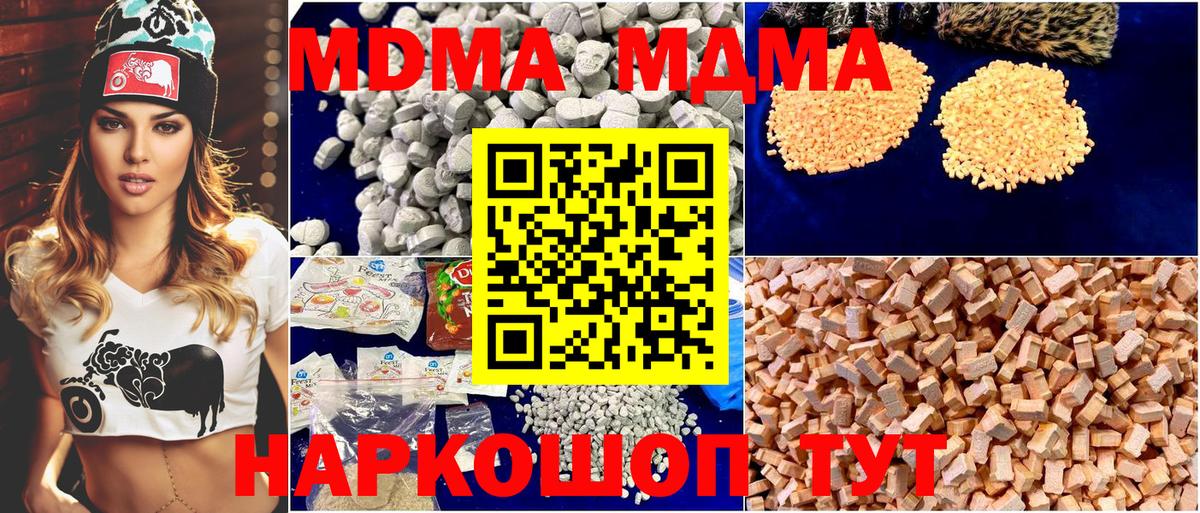 МДМА Molly  МДМА кристаллы  Хасавюрт  Вход с VPN 