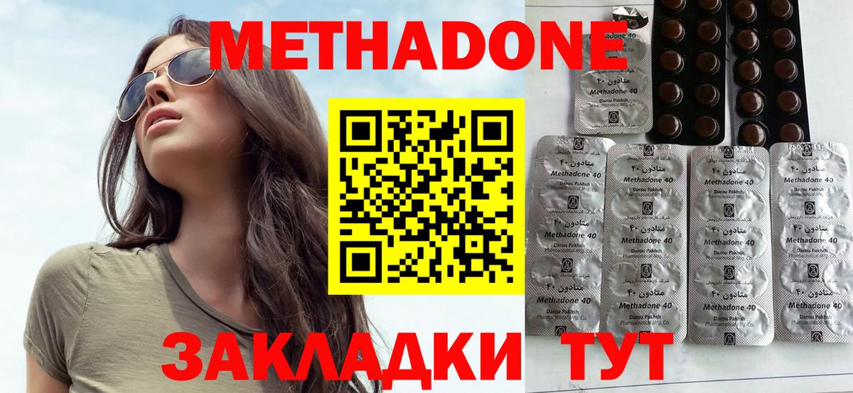 МЕТАДОН белоснежный  Вход с VPN  мега как зайти  Метадон белоснежный  Хасавюрт 