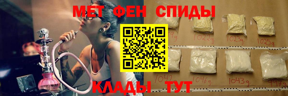Первитин мет Хасавюрт