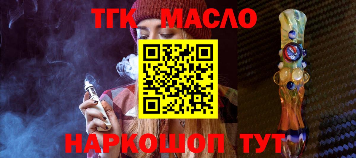 Дистиллят ТГК концентрат Хасавюрт